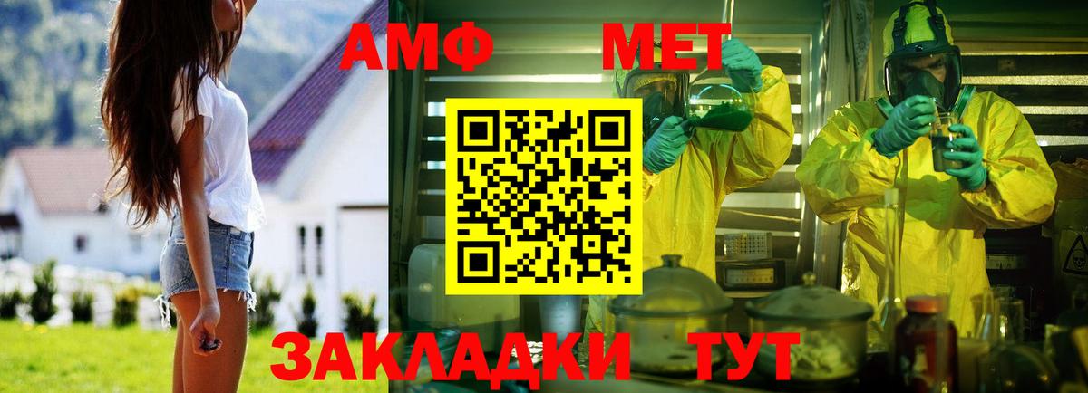 АМФ  Вход с VPN  АМФЕТАМИН  Кулебаки  АМФЕТАМИН 97% 