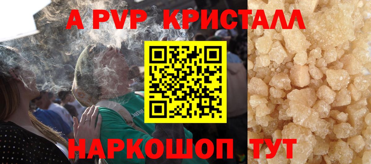 Кулебаки  где продают наркотики  Альфа ПВП кристаллы  Вход с VPN  APVP Соль  Alfa_PVP 