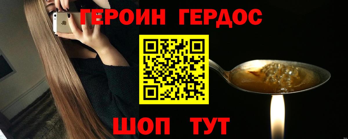 Героин Афган  Вход с VPN  Кулебаки 