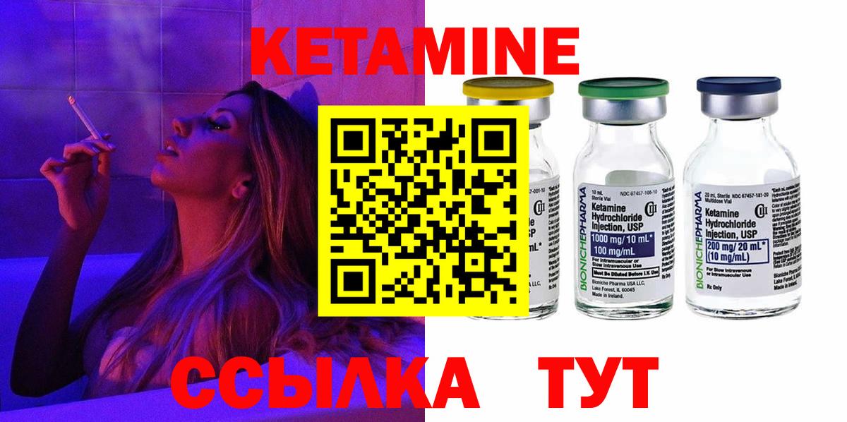 КЕТАМИН VHQ  Вход с VPN  Кулебаки  КЕТАМИН ketamine 