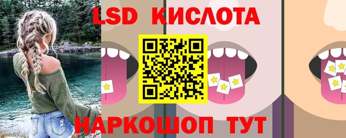 LSD-25 экстази ecstasy Кулебаки
