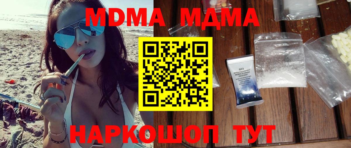 MDMA кристаллы  MDMA VHQ  Вход с VPN  Кулебаки 