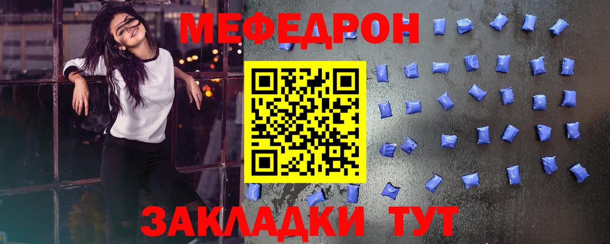 МЕФ мяу мяу  Мефедрон  Мефедрон  Мефедрон mephedrone  Кулебаки  Вход с VPN 