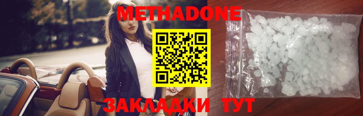 Метадон мёд  Вход с VPN  Кулебаки  Метадон белоснежный 