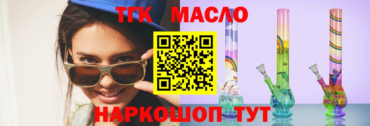 ТГК гашишное масло  Дистиллят ТГК вейп  Вход с VPN  Кулебаки 